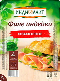Ветчина Индилайт классическая из индейки нарезка