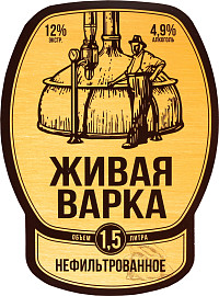 Пиво Живая Варка светлое ПЭТ