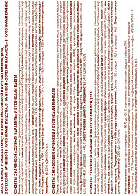 Набор конфет Верность качеству