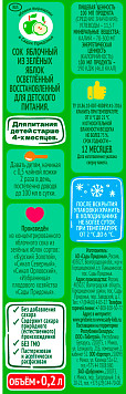Сок Сады Придонья яблоко
