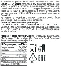 Напиток газированный Милкис ж/б