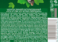 Напиток пивной Пик Ап черная смородина ж/б