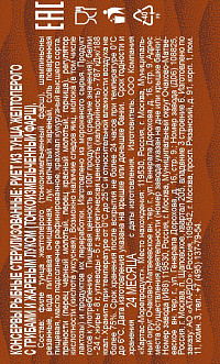 Риет из тунца с грибами и жареным луком