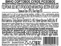 Вино Бродлиф Совиньон Блан розовое сухое