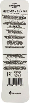 Водка Сталковская Альфа                                                  