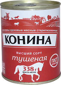 Конина тушеная высший сорт ГОСТ