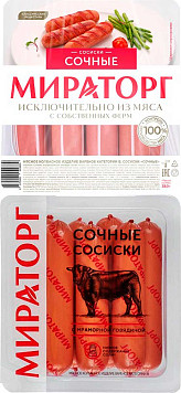 Сосиски Мираторг Сочные