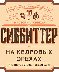 Настойка Сиббиттер Кедровые Орехи горькая