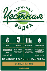 Водка Честная