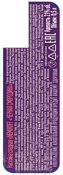 Настойка Немирофф сладкая черная смородина