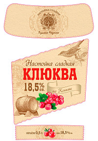 Настойка Русская мозаика клюква на коньяке сладкая