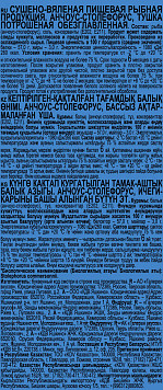 Анчоус BEERka сушено-вяленый 