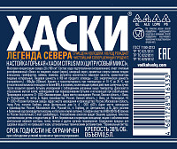 Настойка Хаски Цитрусовый микс