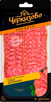 Салями Черкизово Фламенко сырокопченая нарезка