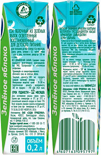 Сок Мой зеленое яблоко