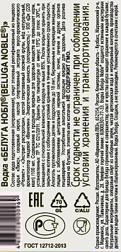 Водка Белуга Нобл