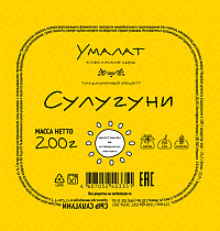 Сыр Сулугуни Умалат 45%