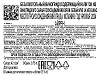 Напиток виноградосодержащий Вив ля Ви белый полусладкий безалкогольный