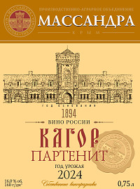 Вино Кагор Партенит красное крепленое ликерное