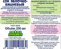 Сок Ми ми мишки яблочно вишнёвый