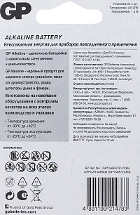 Батарейки GP АА пальчиковые