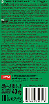 Сухарики Кириешки холодец с хреном