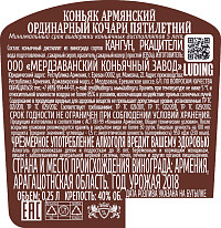 Коньяк Кочари 5 лет