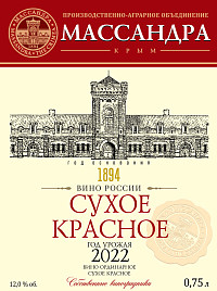 Вино Массандра Сухое Красное