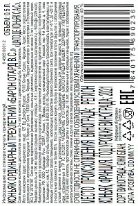 Коньяк Барон Отард В.С. 3 года