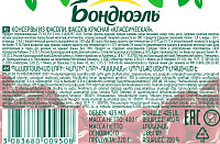 Фасоль красная Бондюэль