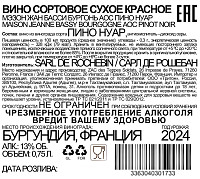 Вино Мэзон Жан Басси Бургонь Пино Нуар красное сухое 
