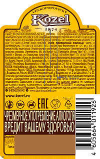 Пиво Велкопоповицкий Козел светлое ст