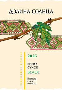 Вино Долина солнца Фиагдона белое сухое