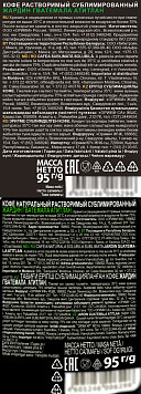 Кофе Жардин Гватемала Атитлан растворимый