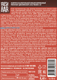 Напиток газированный Fresh Bar Джелли Бэарс