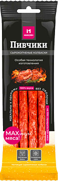 Колбаски Микоян Пивчики сырокопченые