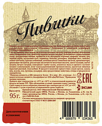 Колбаски Микоян Пивчики сырокопченые