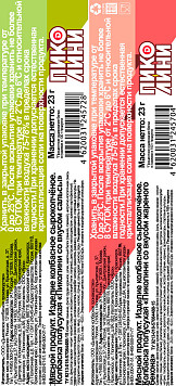 Колбаска Пиколини со вкусом сальсы/бекона