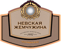 Вино игристое Невская Жемчужина белое полусладкое