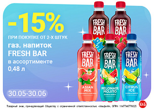 Фреш юбар 30.05-30.06