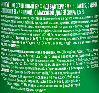 Йогурт АктиБио дыня/клубника/земляника