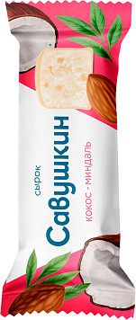 Сырок глазированный Савушкин кокос миндаль