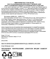 Вино игристое Мосс Просекко Вальдоббьядене Супериоре белое сухое