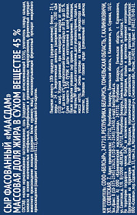 Сыр Danke Маасдам 45%