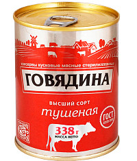 Говядина тушеная высший сорт ГОСТ