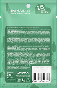 Браслет Гардекс Натурин от комаров детский