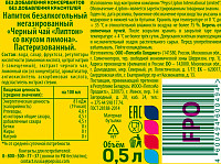 Чай Липтон черный Лимон