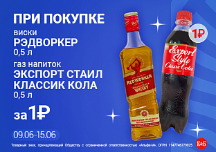 Рэдворкер 09.06-15.06
