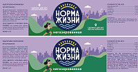 Вода Норма Жизни негазированная