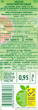 Нектар Сады Придонья мультифруктовый